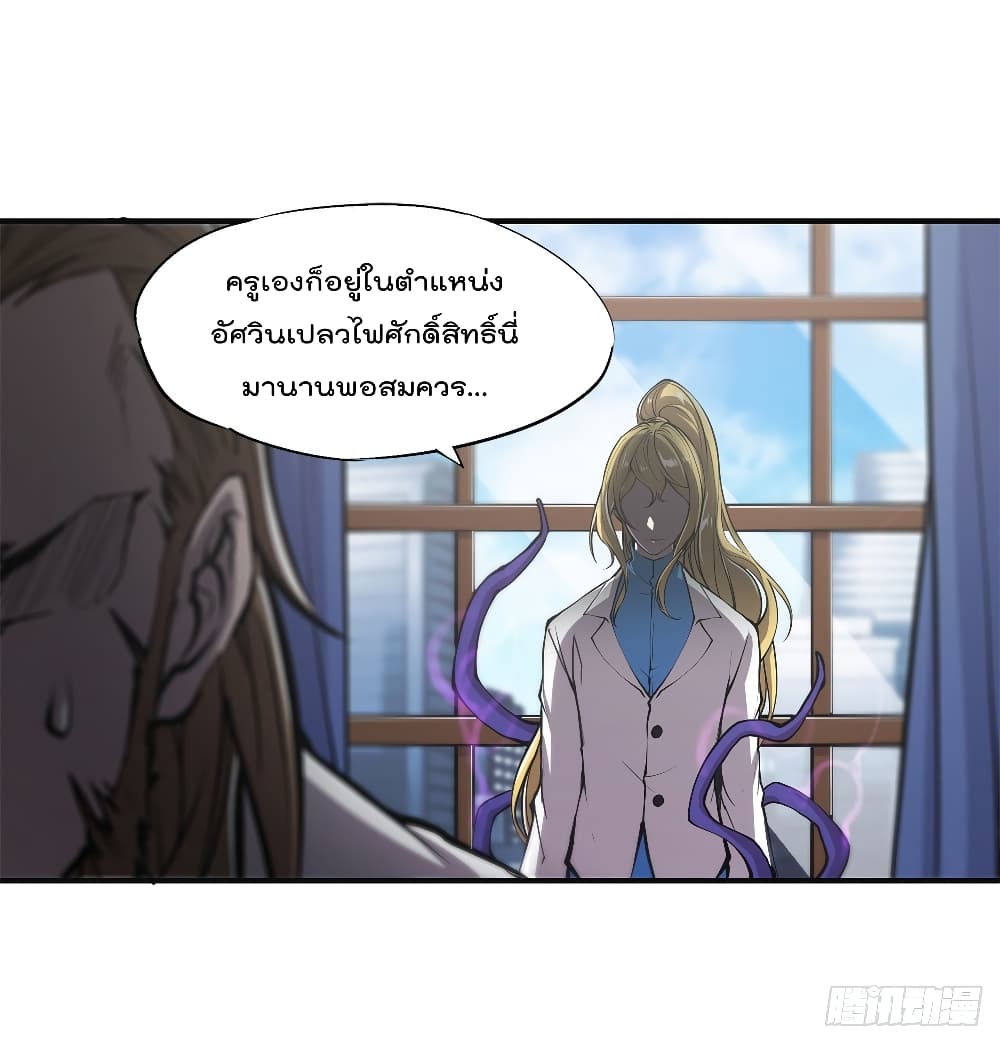 The Strongest Knight Become To Lolicon Vampire page 17
