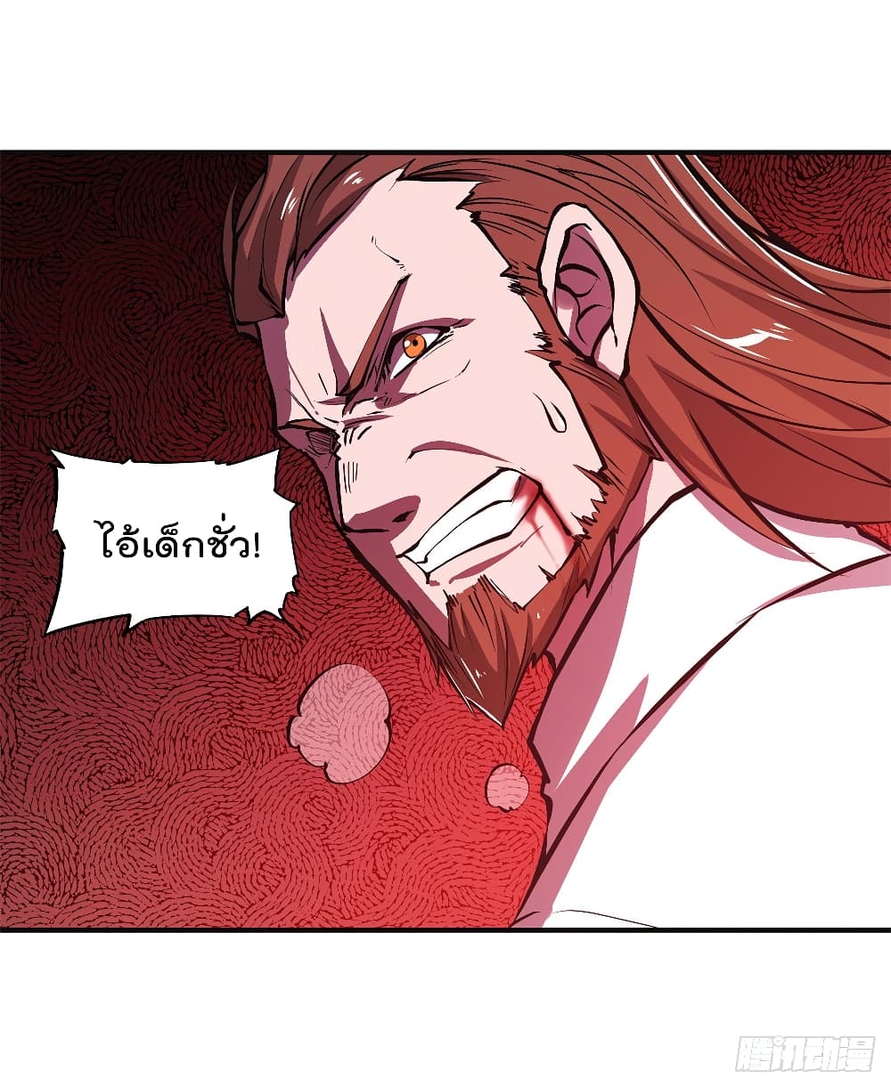 The Strongest Knight Become To Lolicon Vampire page 19