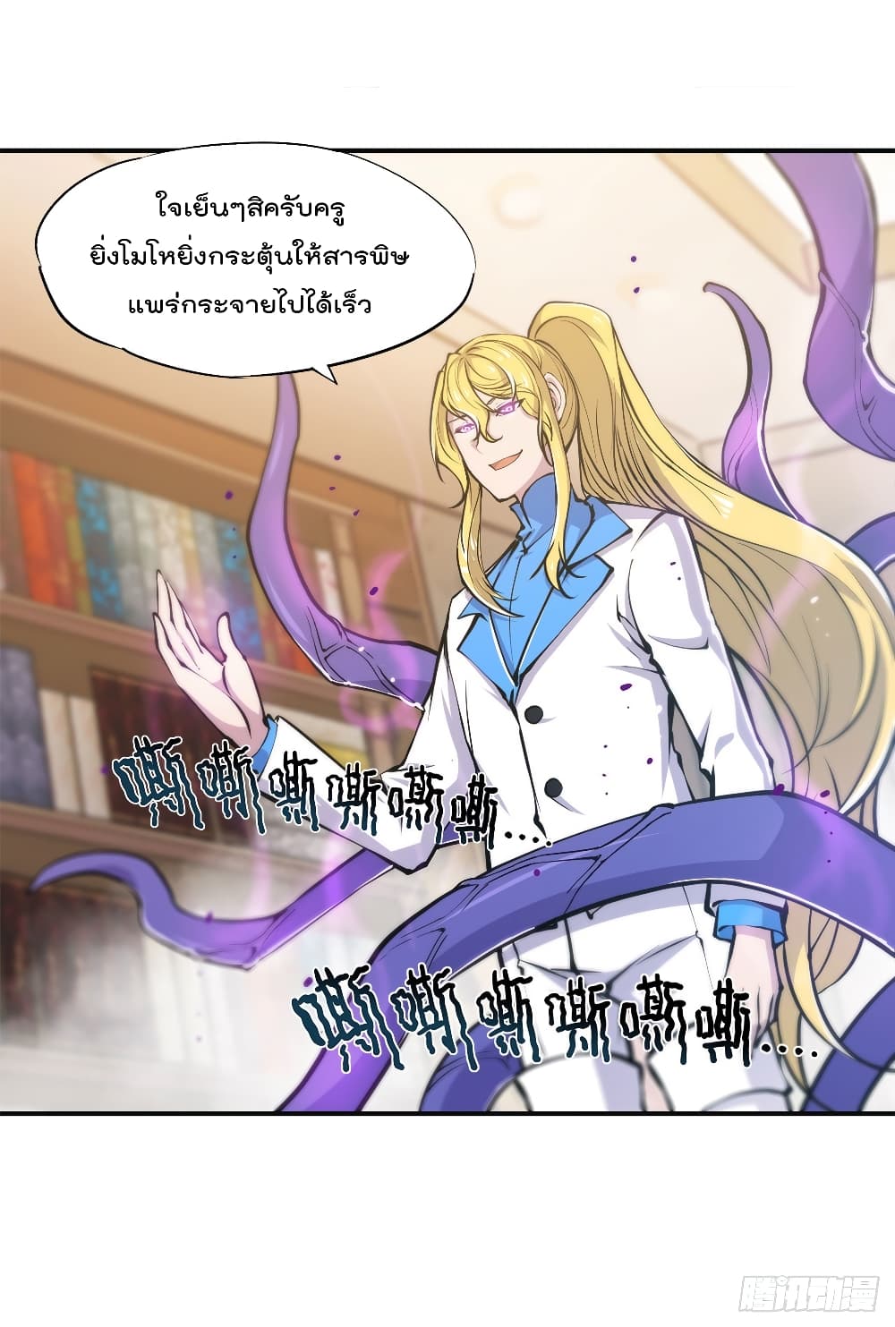 The Strongest Knight Become To Lolicon Vampire page 20
