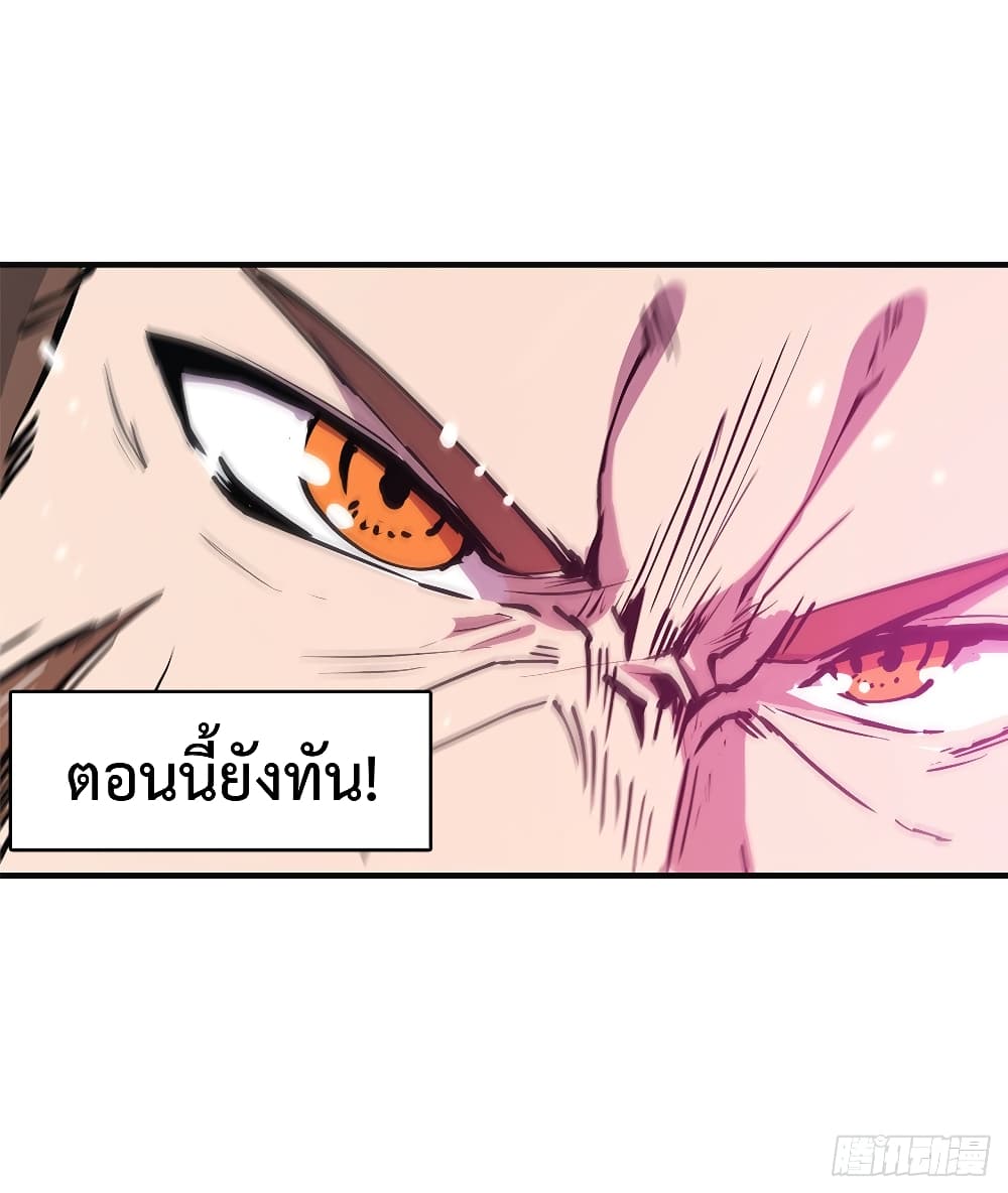 The Strongest Knight Become To Lolicon Vampire page 28