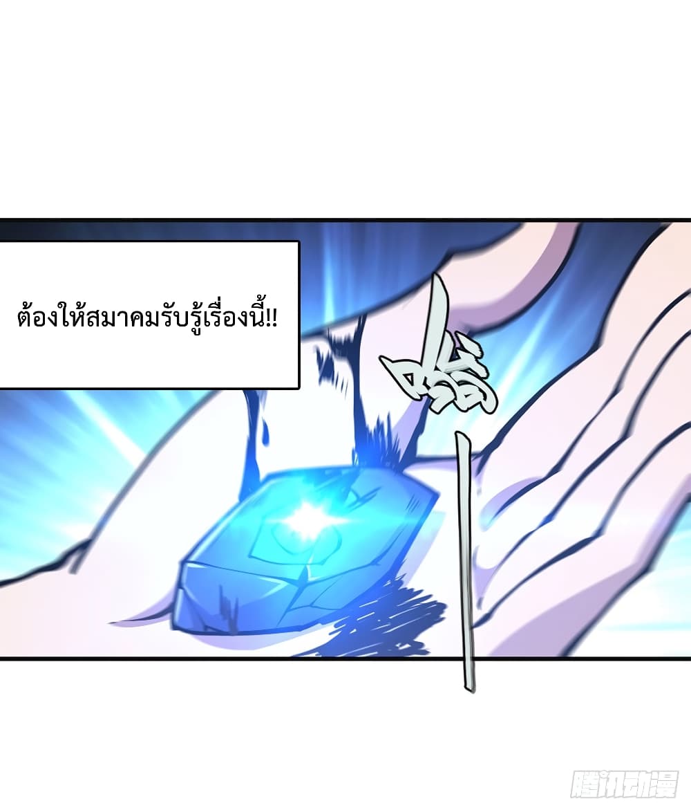 The Strongest Knight Become To Lolicon Vampire page 29