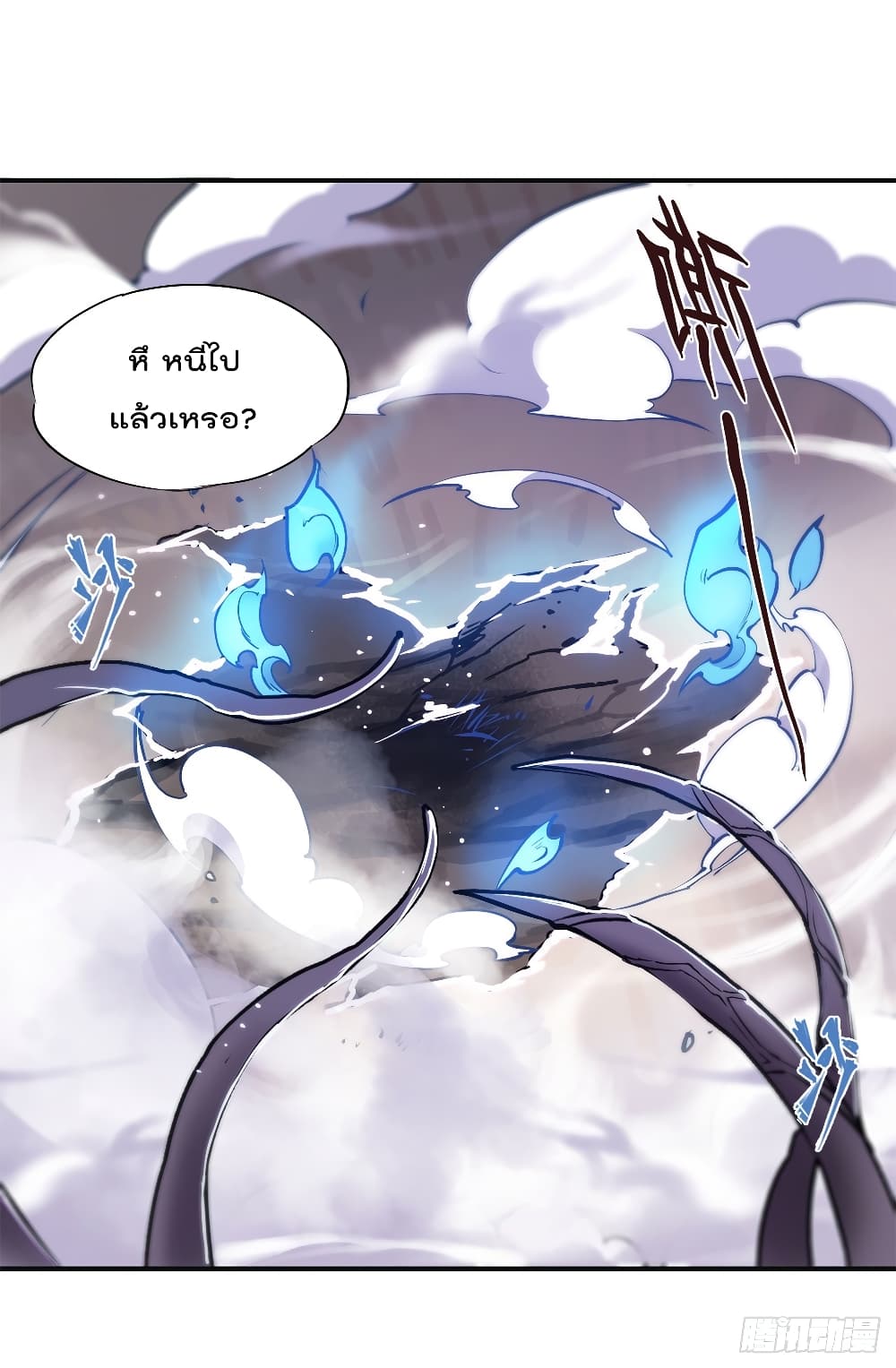 The Strongest Knight Become To Lolicon Vampire page 32