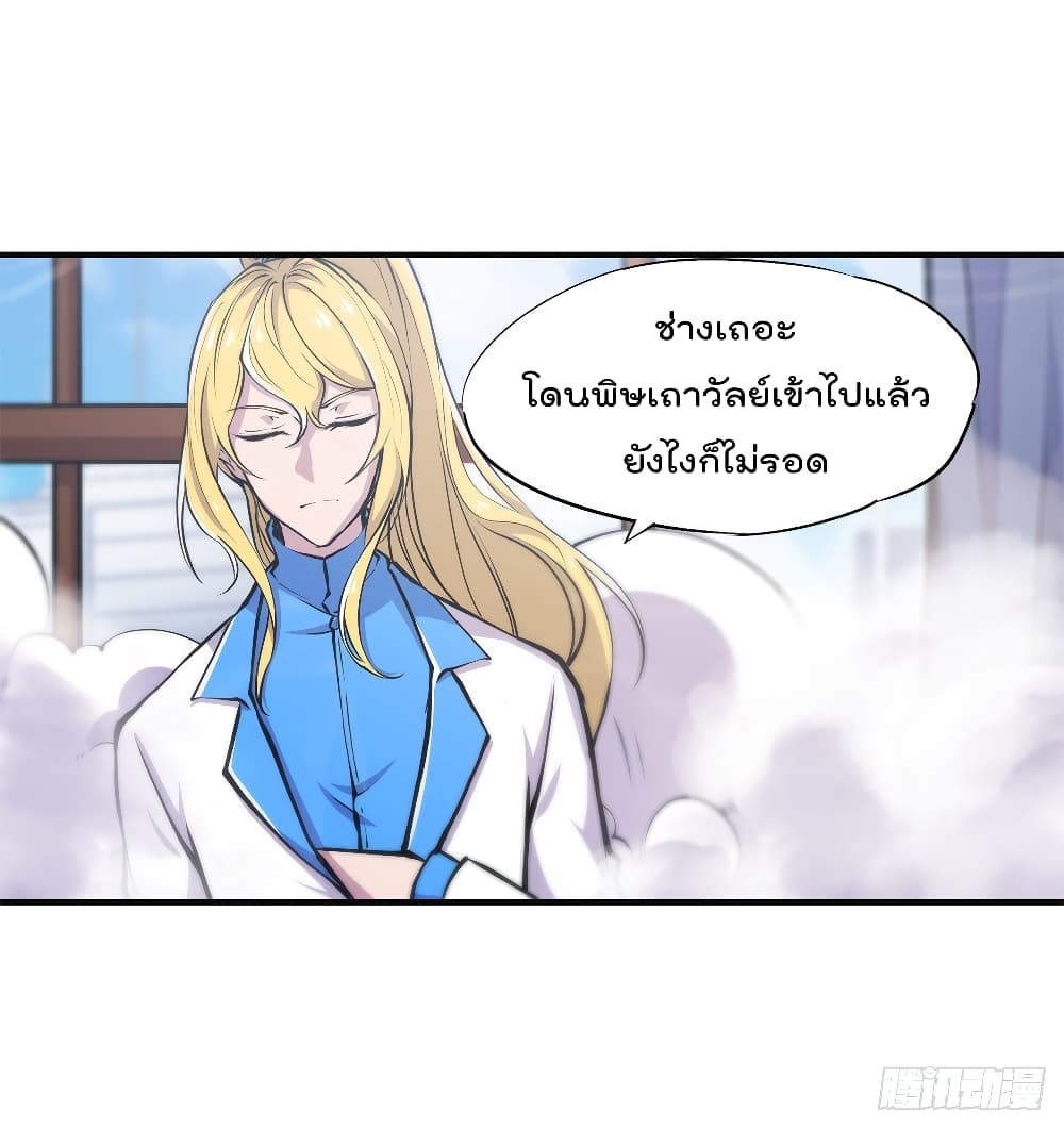 The Strongest Knight Become To Lolicon Vampire page 33