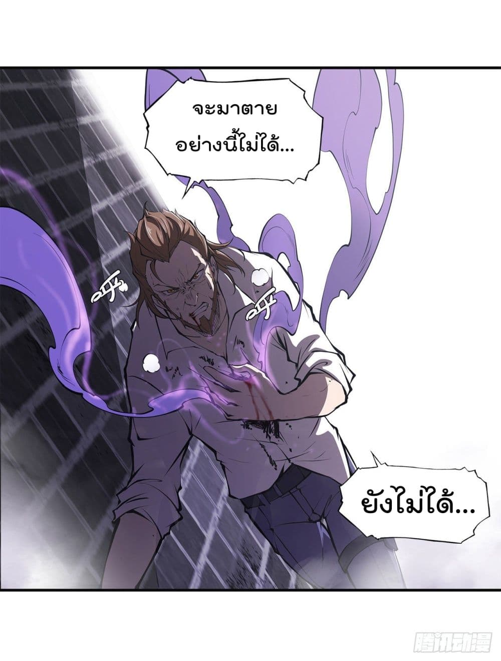 The Strongest Knight Become To Lolicon Vampire page 7