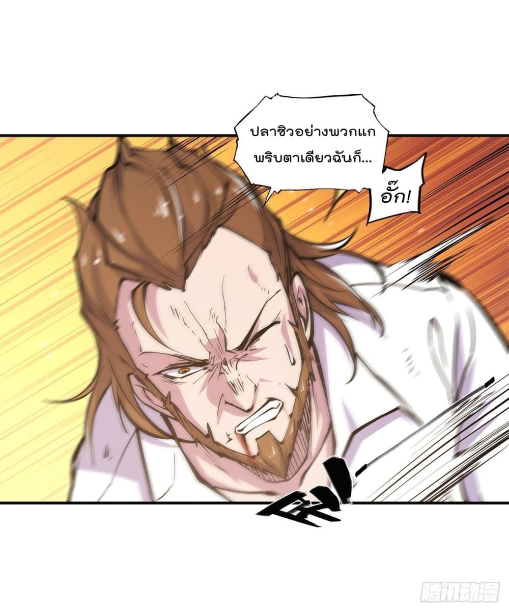 The Strongest Knight Become To Lolicon Vampire page 12