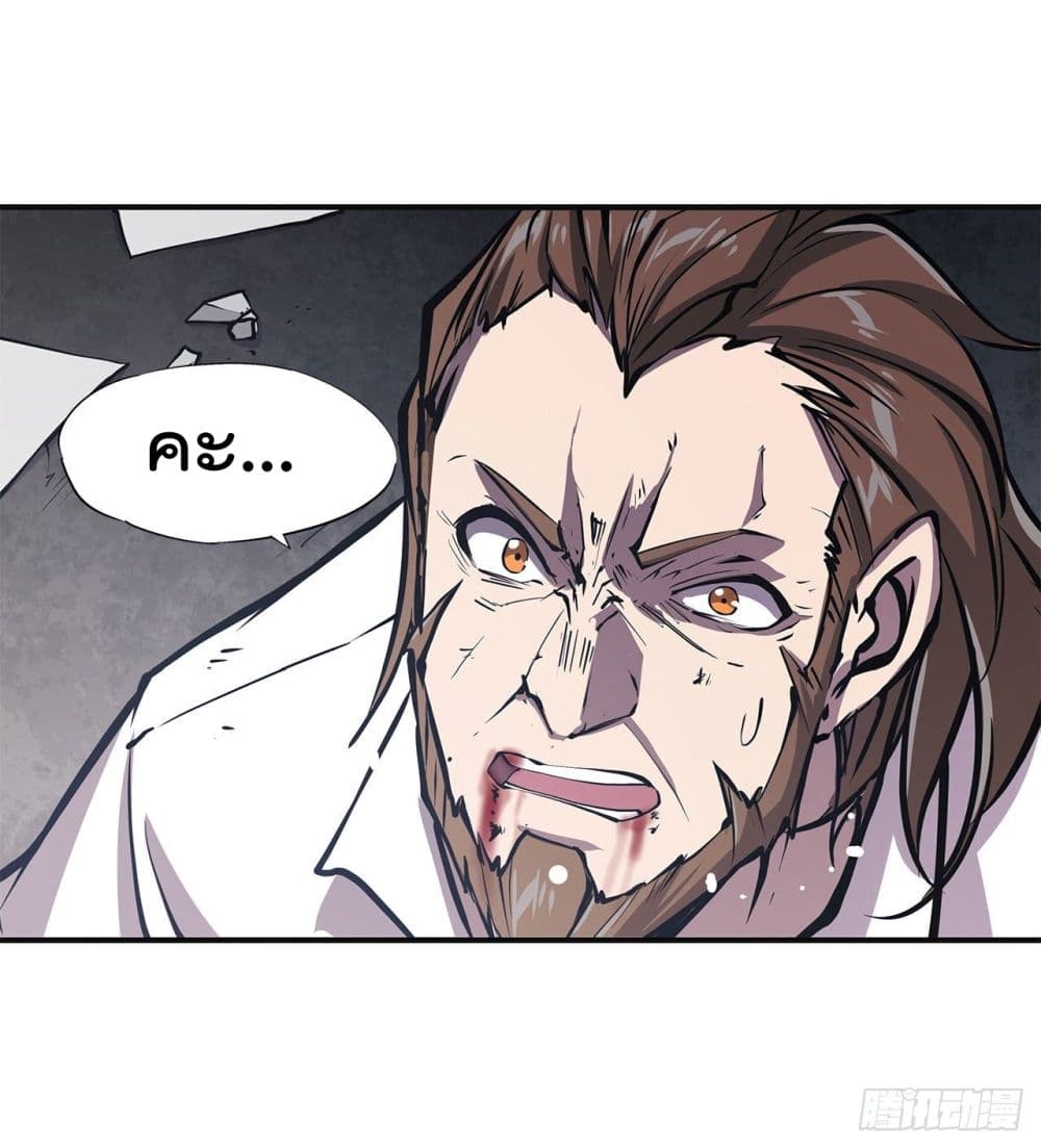 The Strongest Knight Become To Lolicon Vampire page 15
