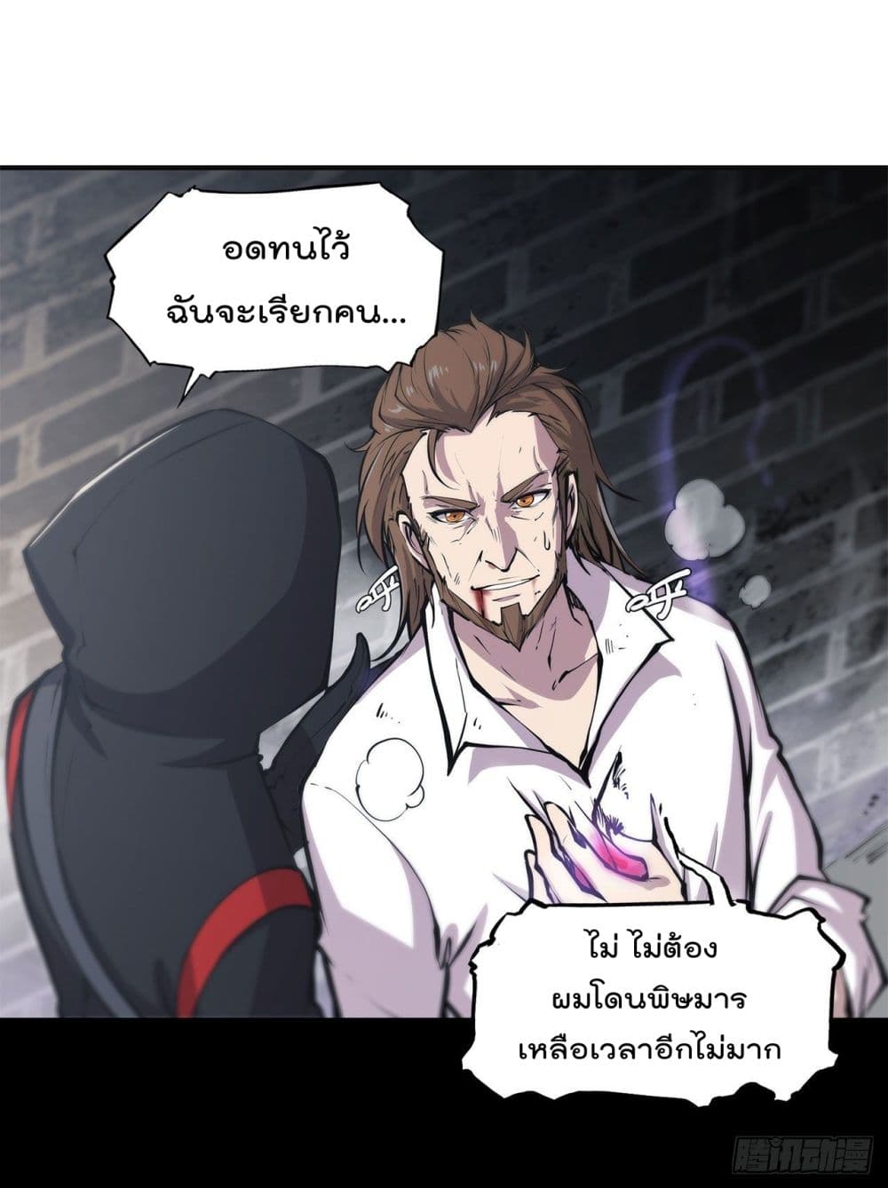 The Strongest Knight Become To Lolicon Vampire page 17