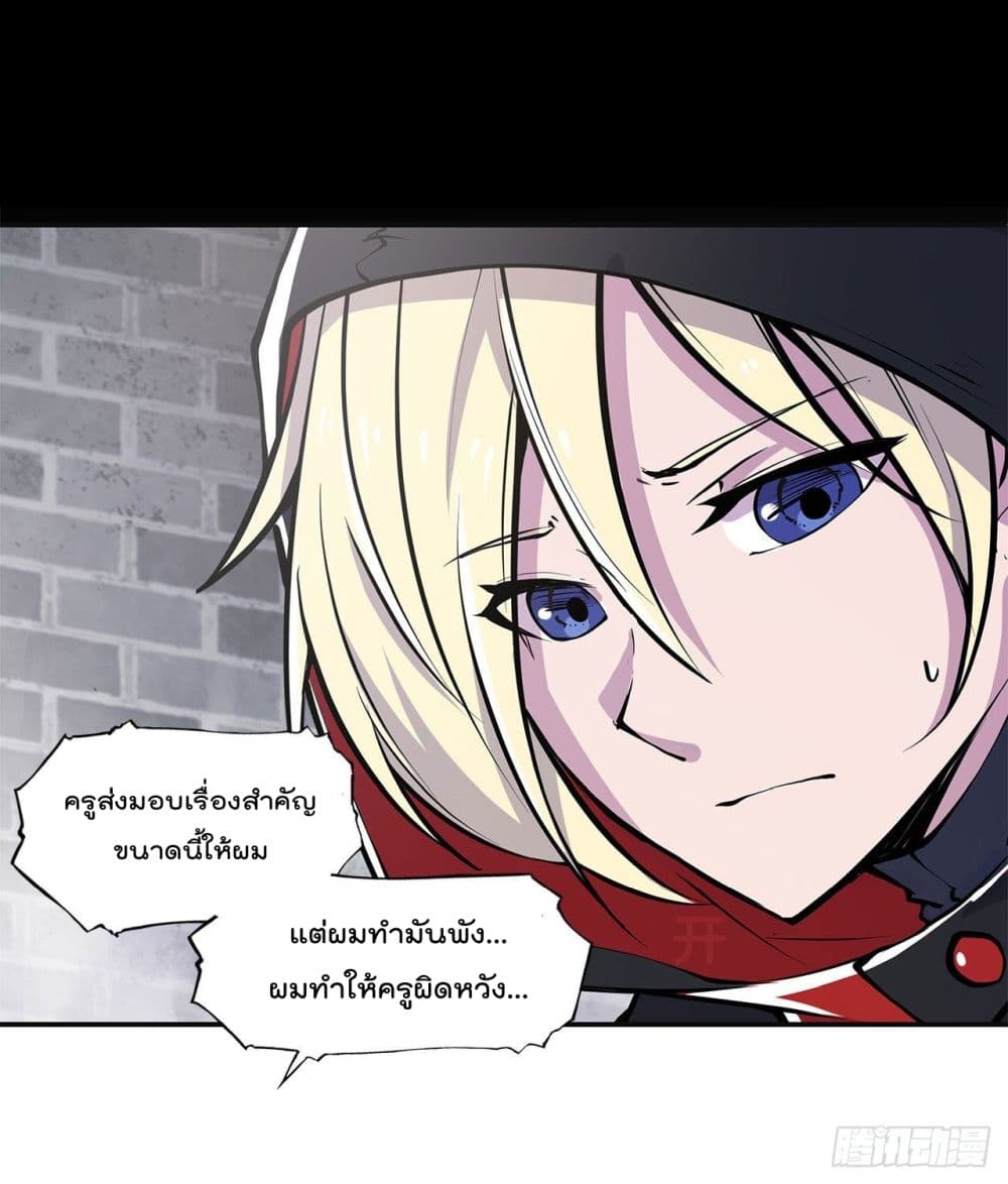 The Strongest Knight Become To Lolicon Vampire page 19