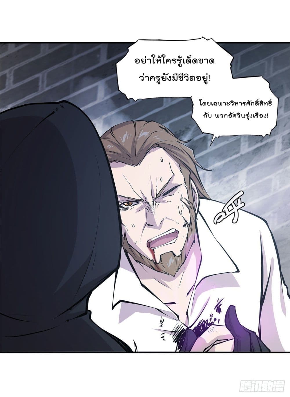 The Strongest Knight Become To Lolicon Vampire page 22
