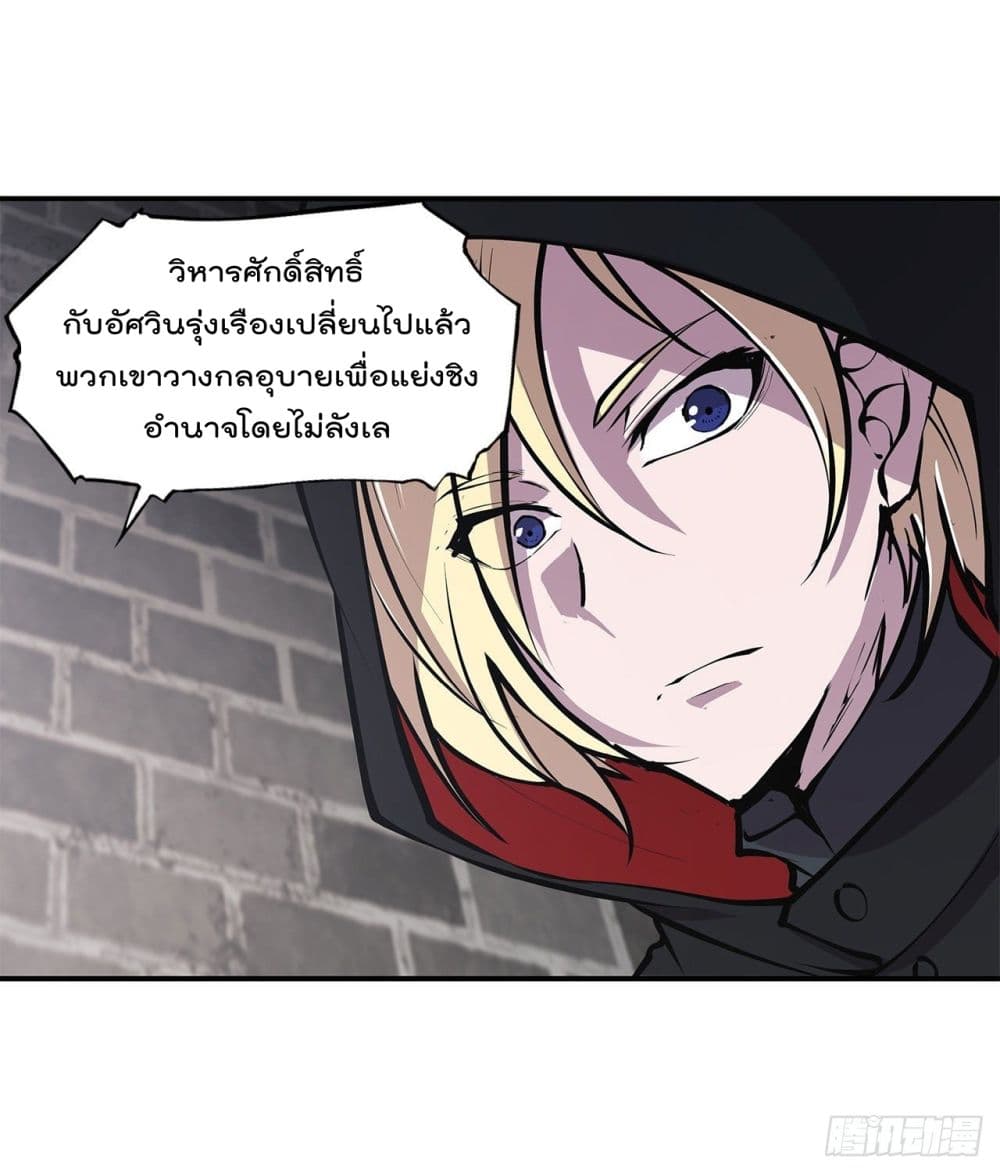 The Strongest Knight Become To Lolicon Vampire page 23