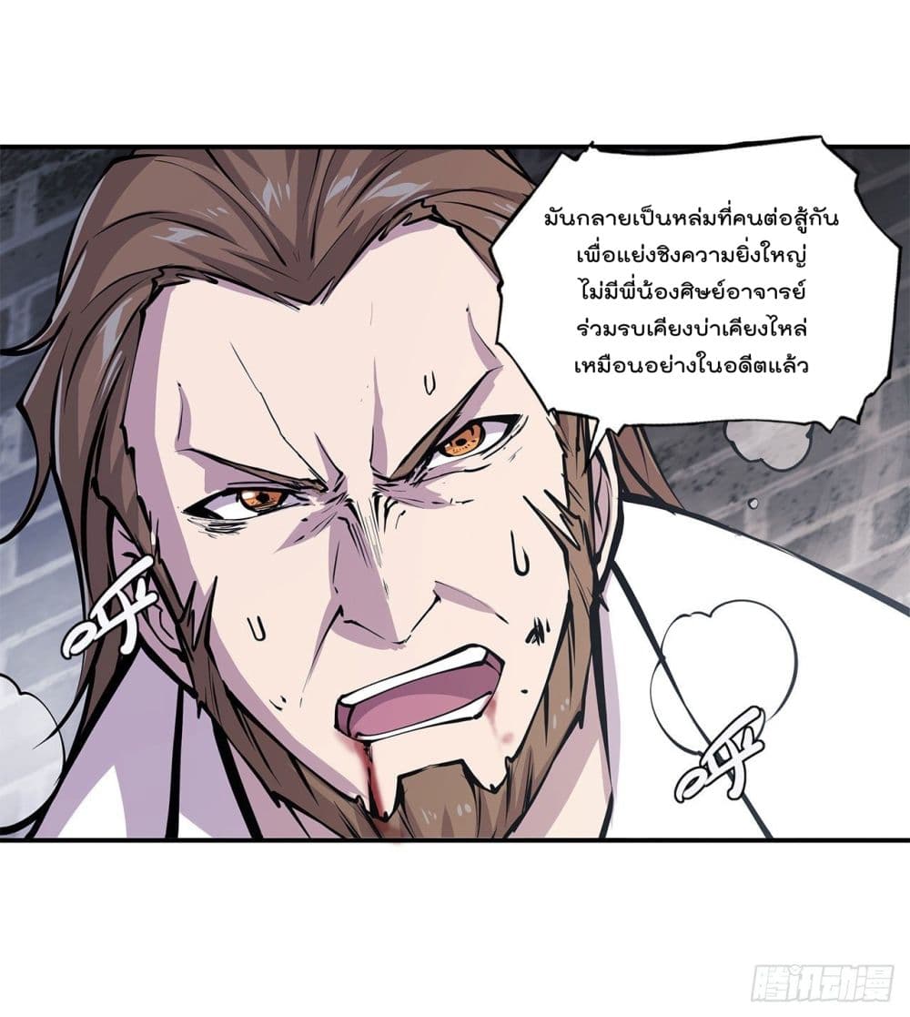 The Strongest Knight Become To Lolicon Vampire page 24