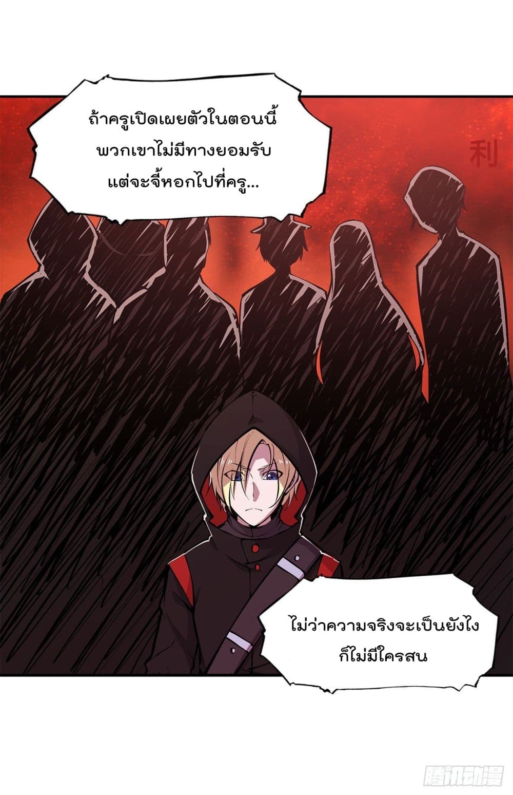 The Strongest Knight Become To Lolicon Vampire page 25