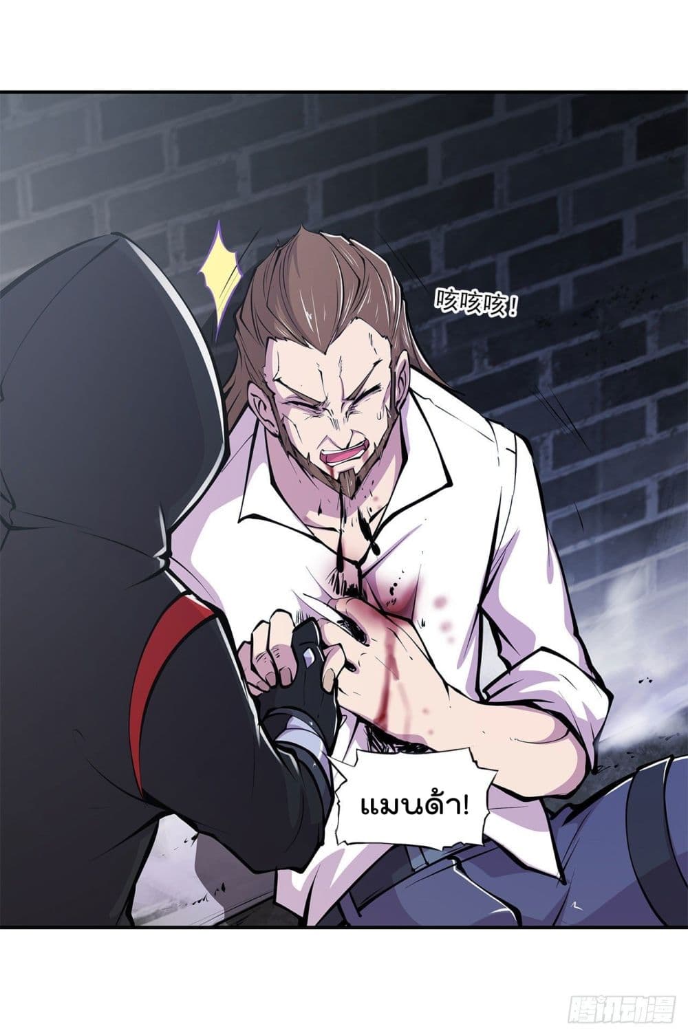 The Strongest Knight Become To Lolicon Vampire page 26