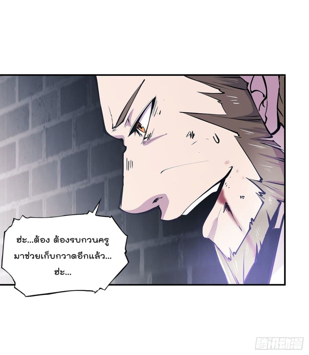 The Strongest Knight Become To Lolicon Vampire page 27