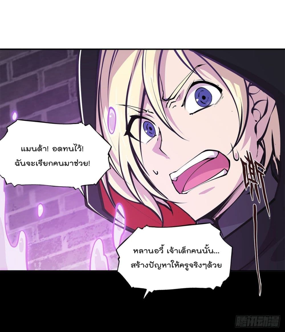 The Strongest Knight Become To Lolicon Vampire page 29