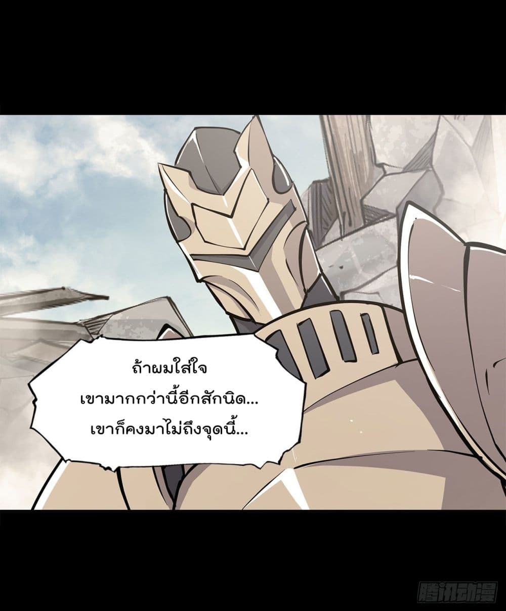 The Strongest Knight Become To Lolicon Vampire page 32