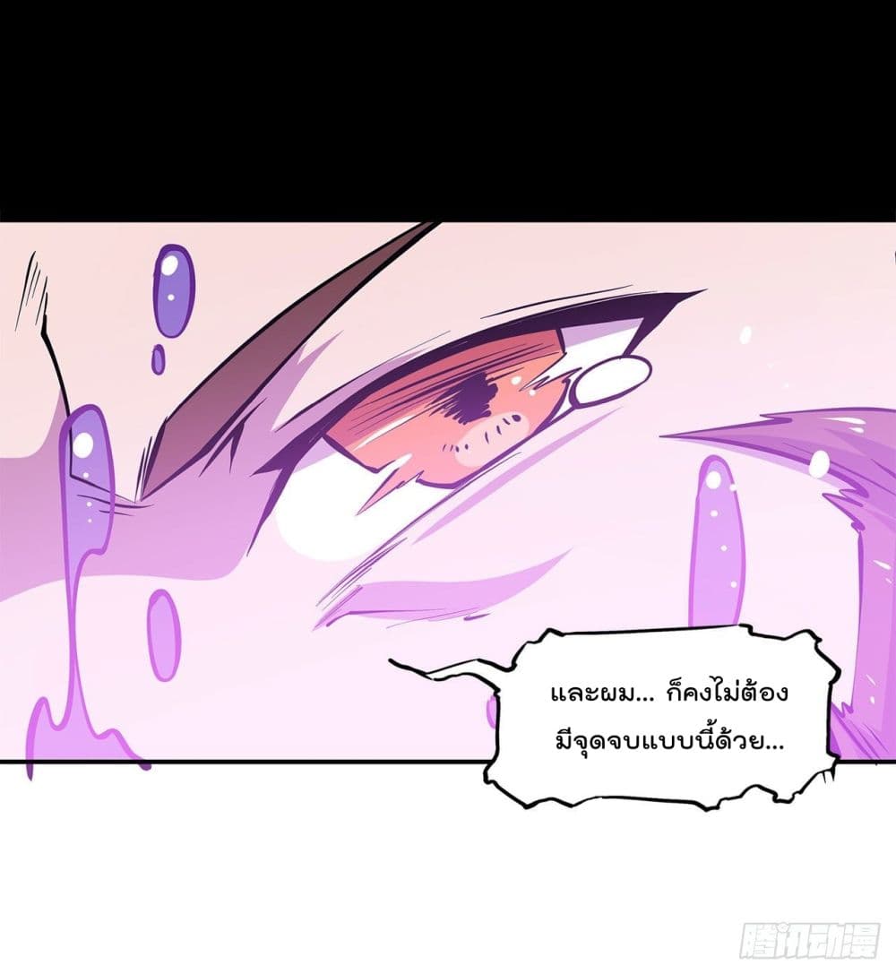 The Strongest Knight Become To Lolicon Vampire page 33