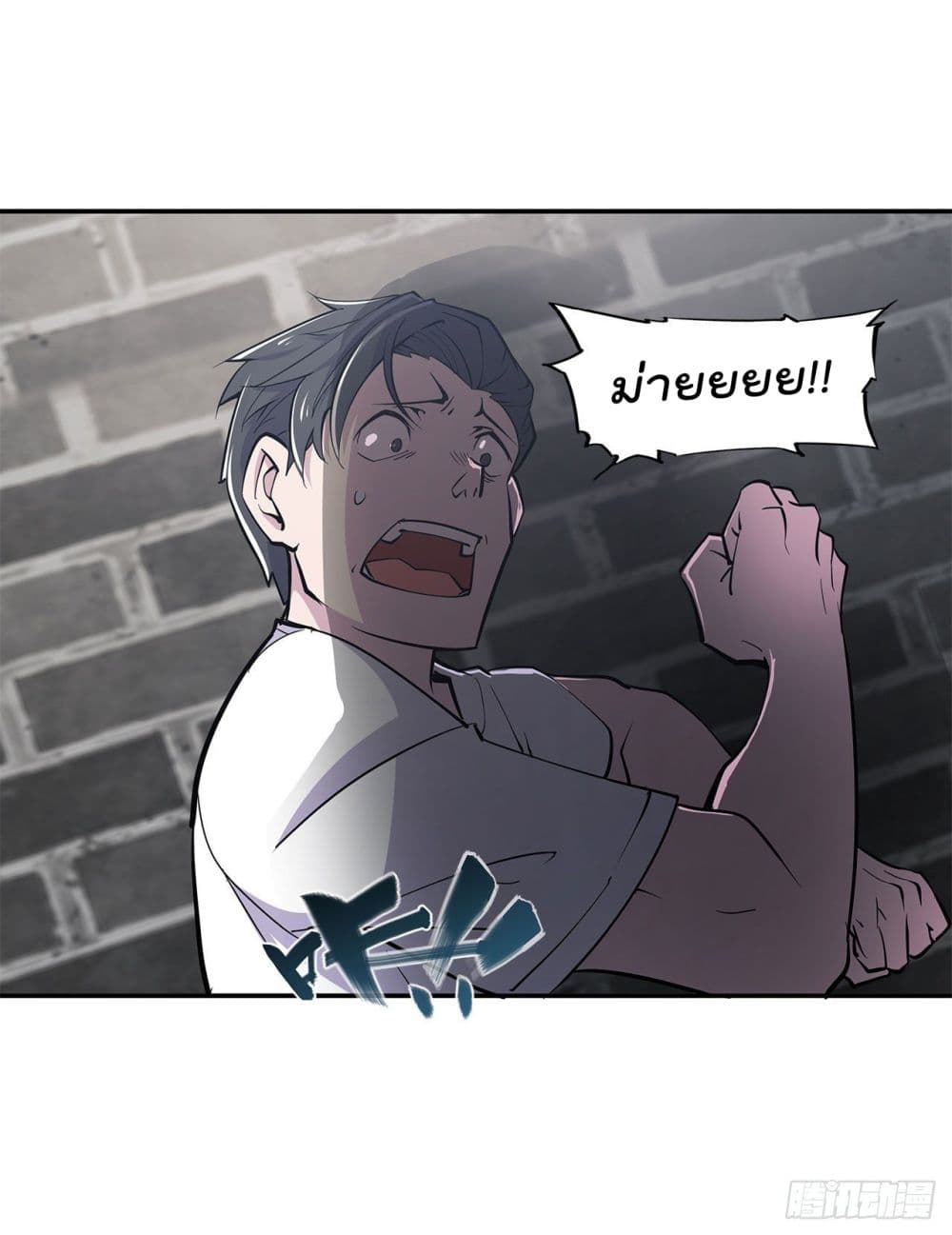 The Strongest Knight Become To Lolicon Vampire page 5