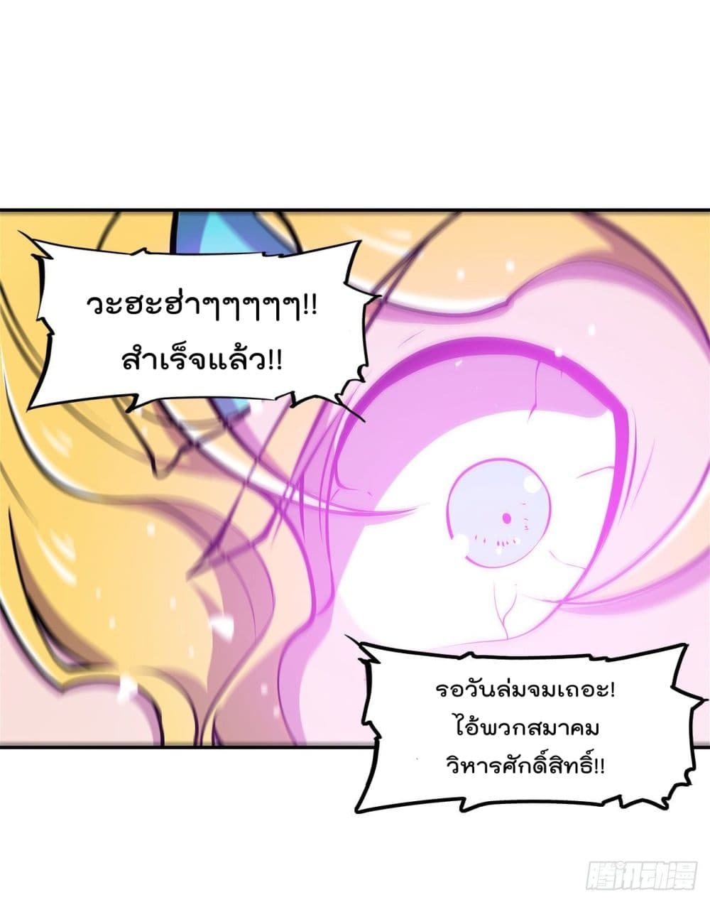 The Strongest Knight Become To Lolicon Vampire page 17