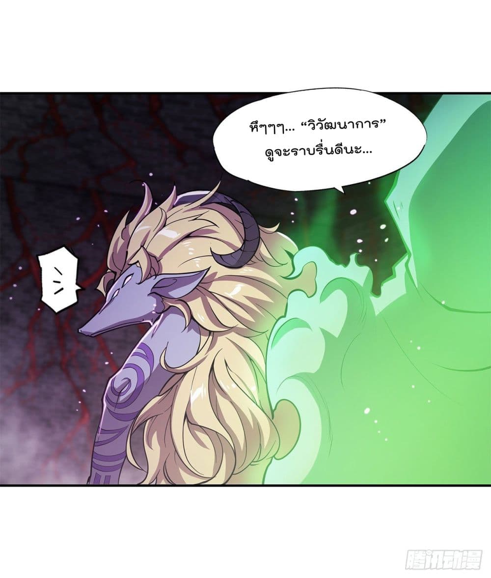 The Strongest Knight Become To Lolicon Vampire page 20