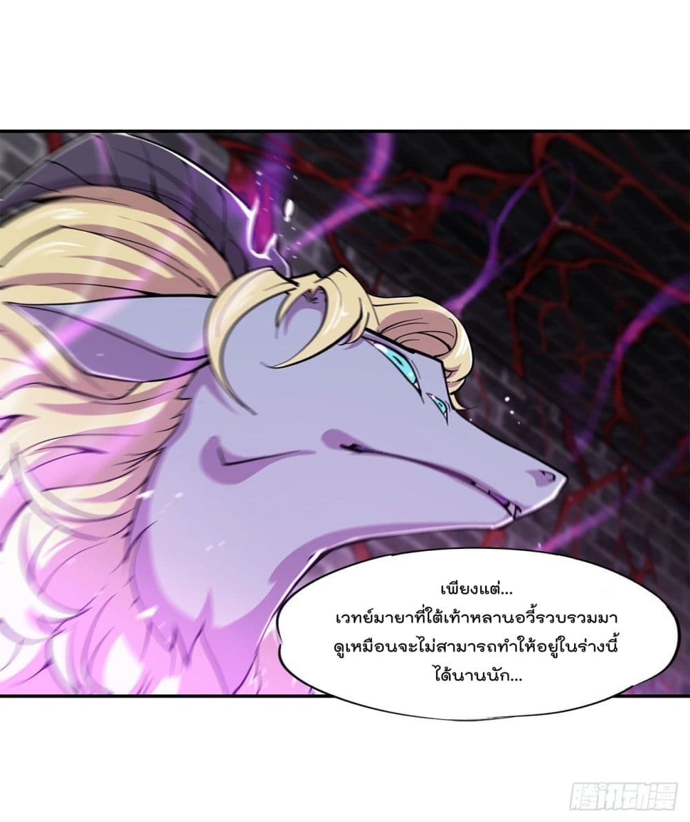 The Strongest Knight Become To Lolicon Vampire page 24