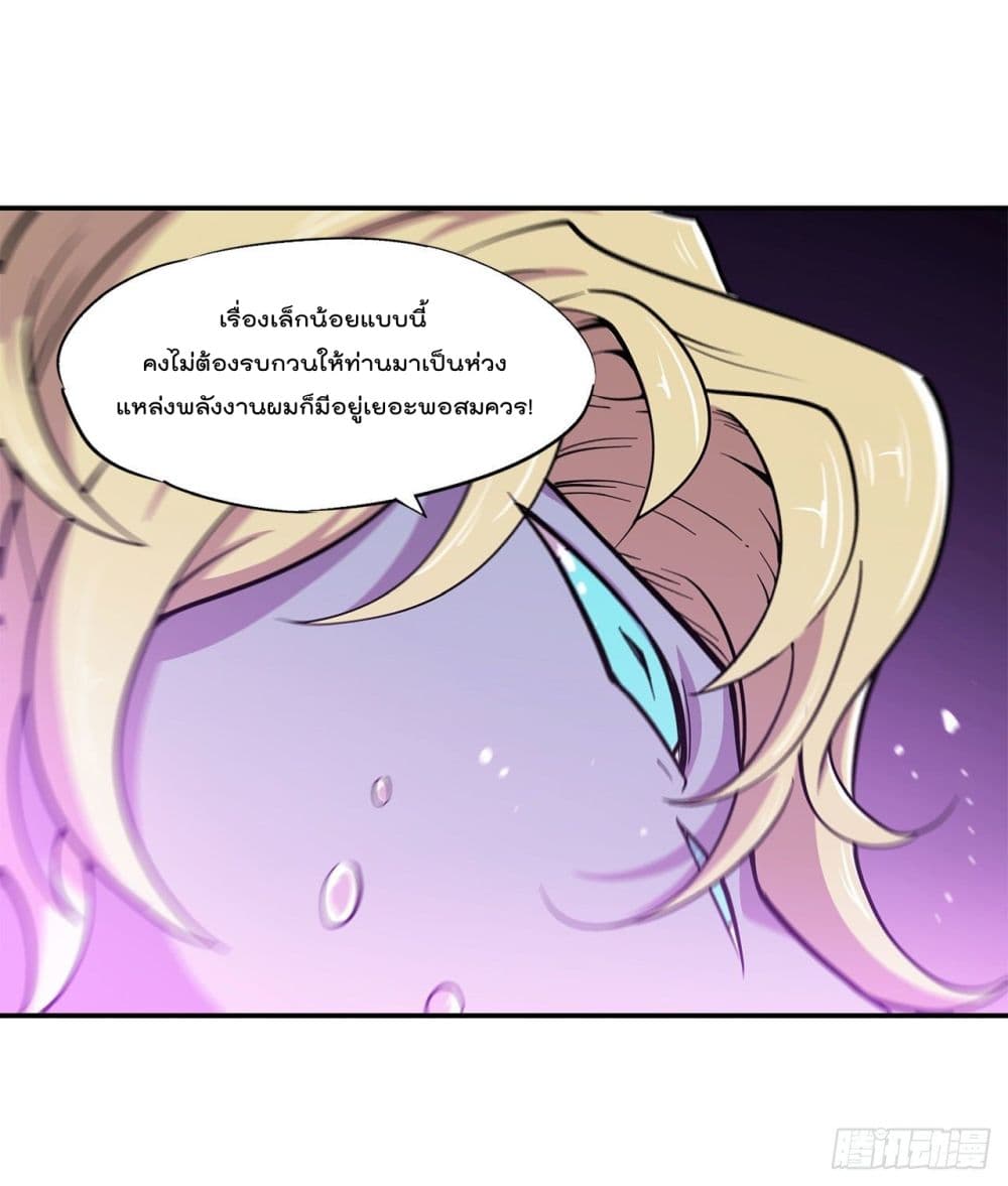 The Strongest Knight Become To Lolicon Vampire page 25