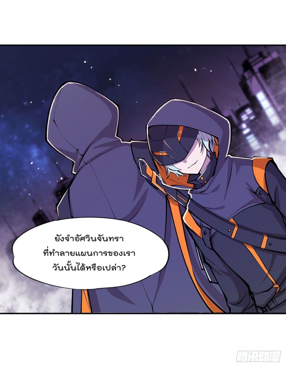 The Strongest Knight Become To Lolicon Vampire page 27