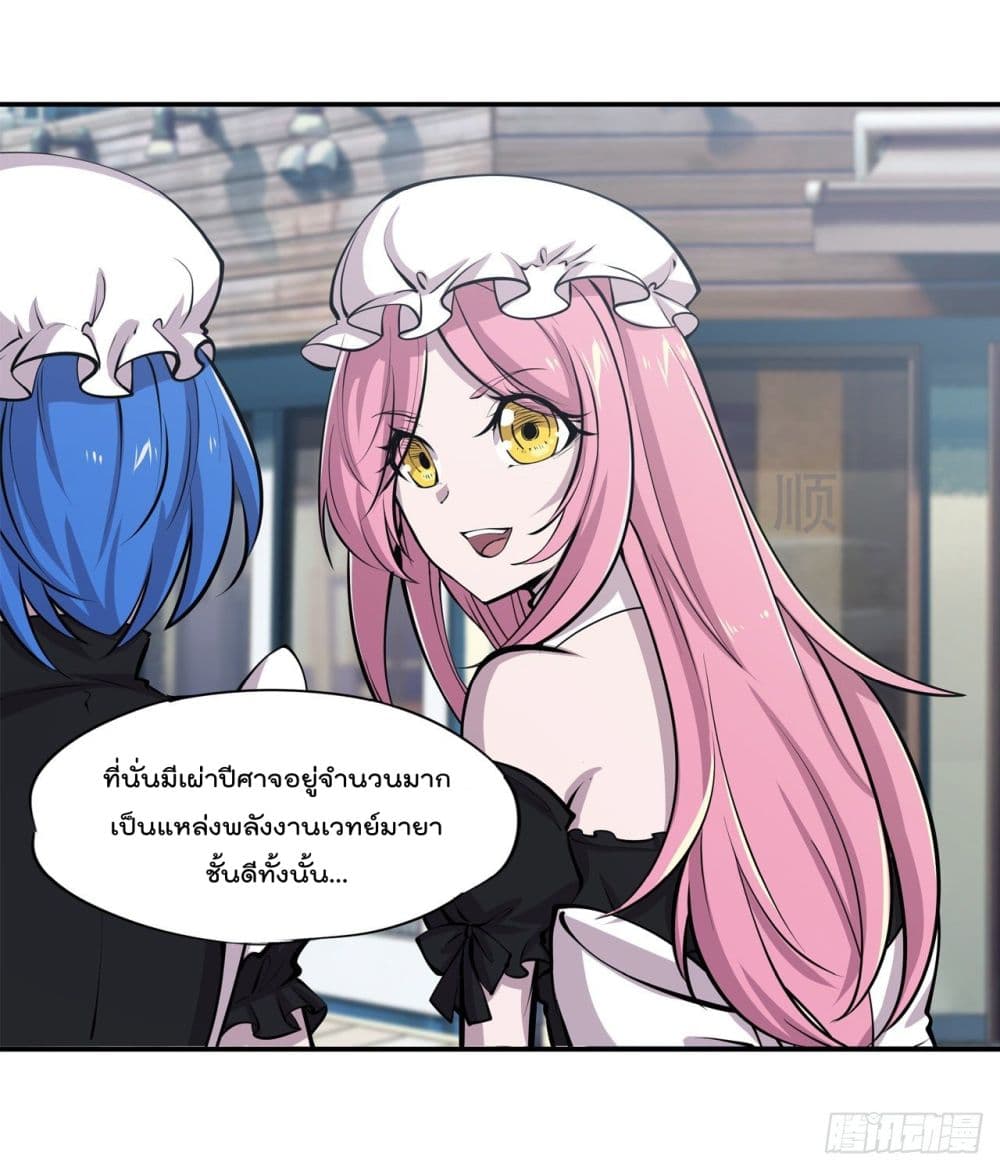 The Strongest Knight Become To Lolicon Vampire page 29