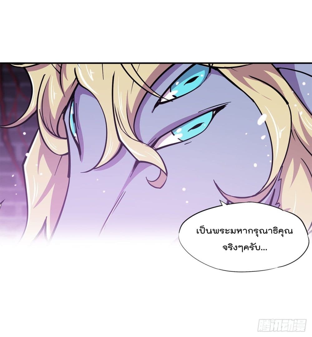 The Strongest Knight Become To Lolicon Vampire page 31