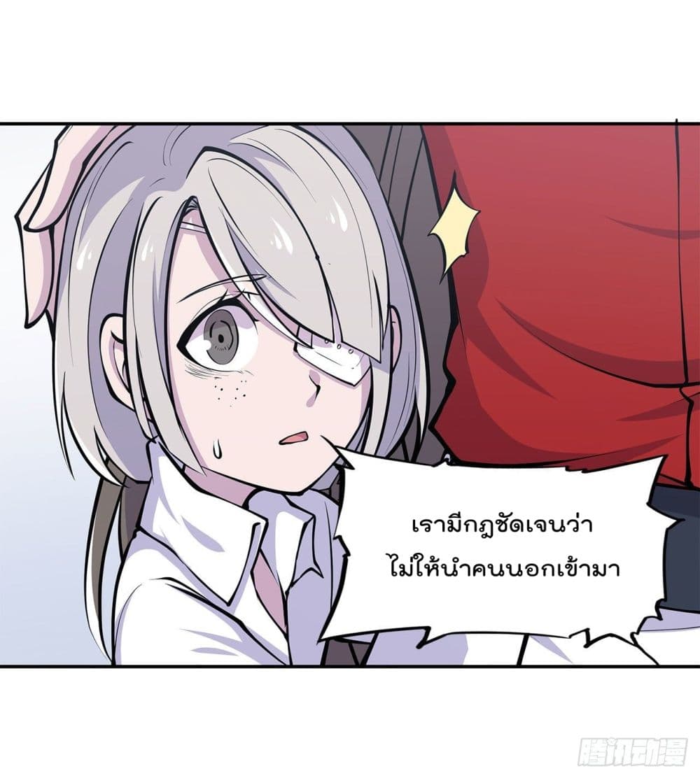 The Strongest Knight Become To Lolicon Vampire page 34