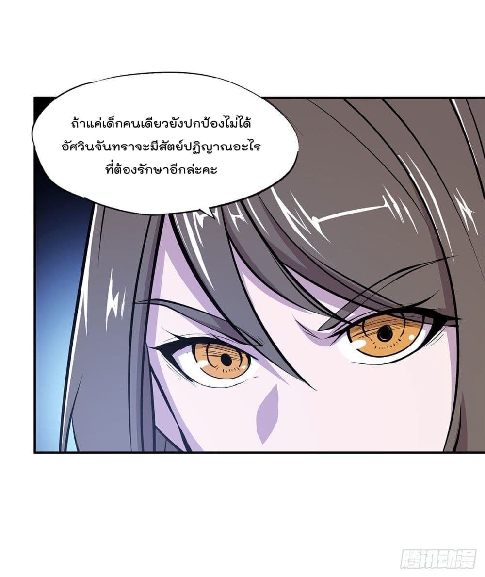 The Strongest Knight Become To Lolicon Vampire page 39