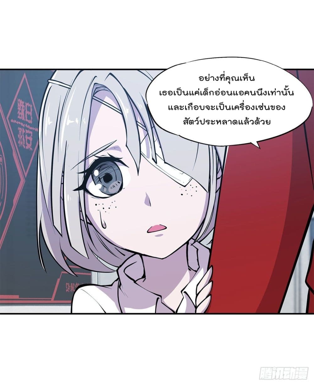 The Strongest Knight Become To Lolicon Vampire page 2
