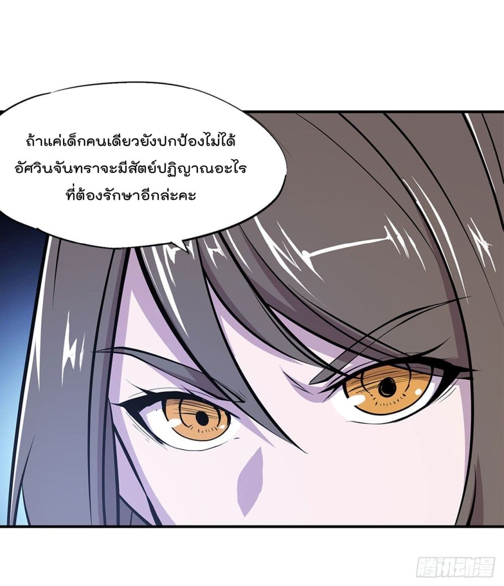 The Strongest Knight Become To Lolicon Vampire page 3