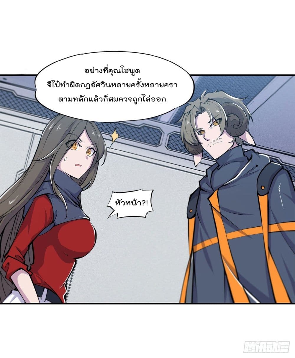 The Strongest Knight Become To Lolicon Vampire page 6