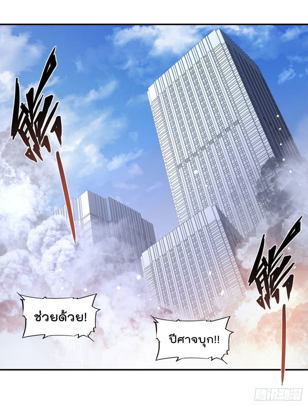 The Strongest Knight Become To Lolicon Vampire page 2