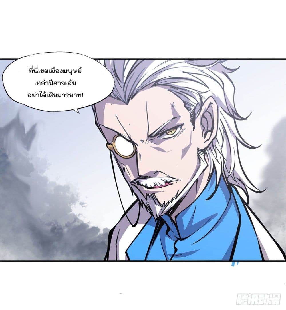 The Strongest Knight Become To Lolicon Vampire page 9