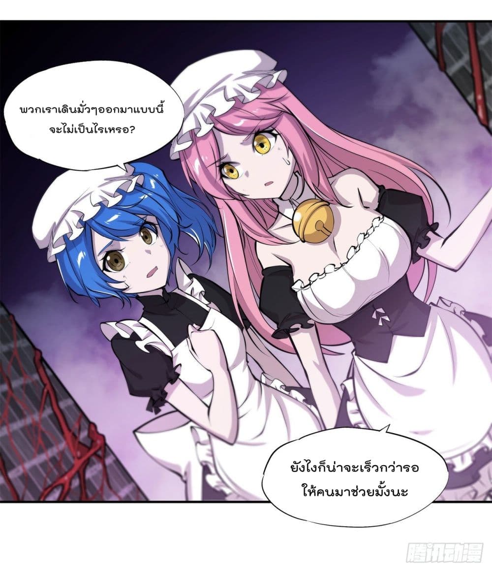 The Strongest Knight Become To Lolicon Vampire page 2
