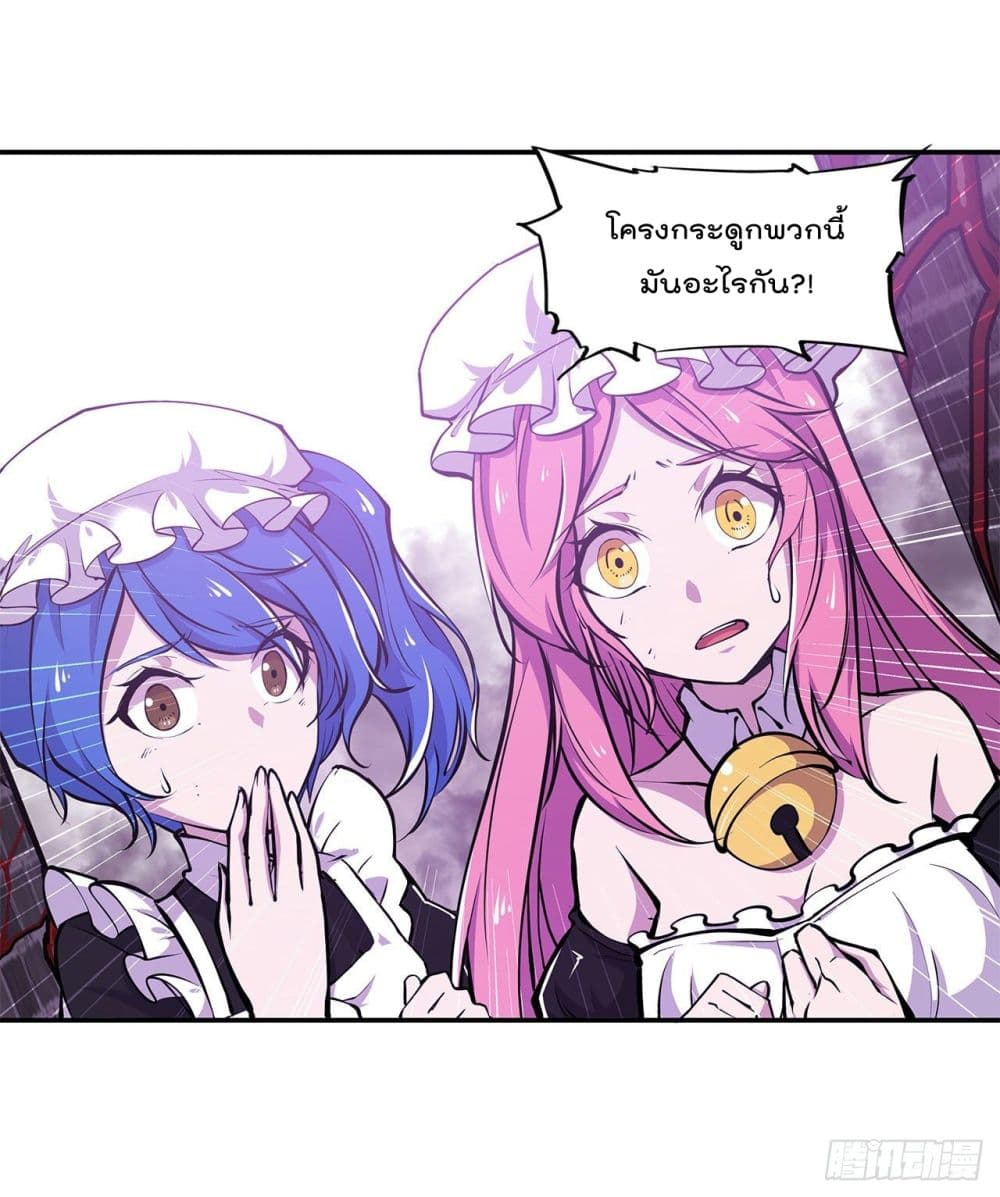 The Strongest Knight Become To Lolicon Vampire page 5