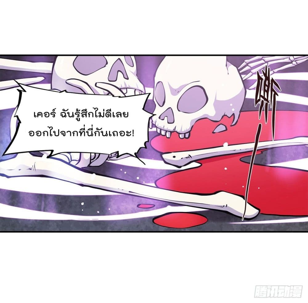 The Strongest Knight Become To Lolicon Vampire page 6