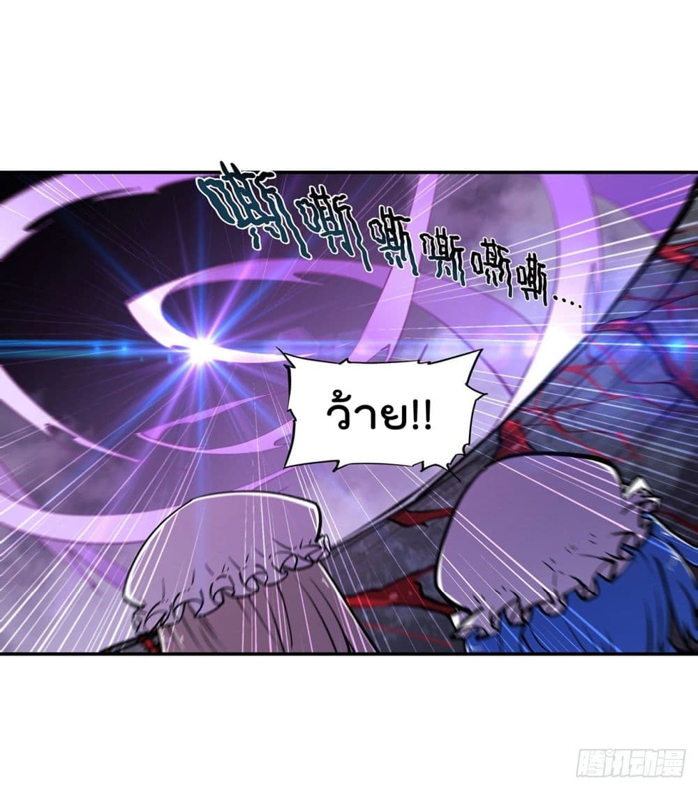 The Strongest Knight Become To Lolicon Vampire page 9