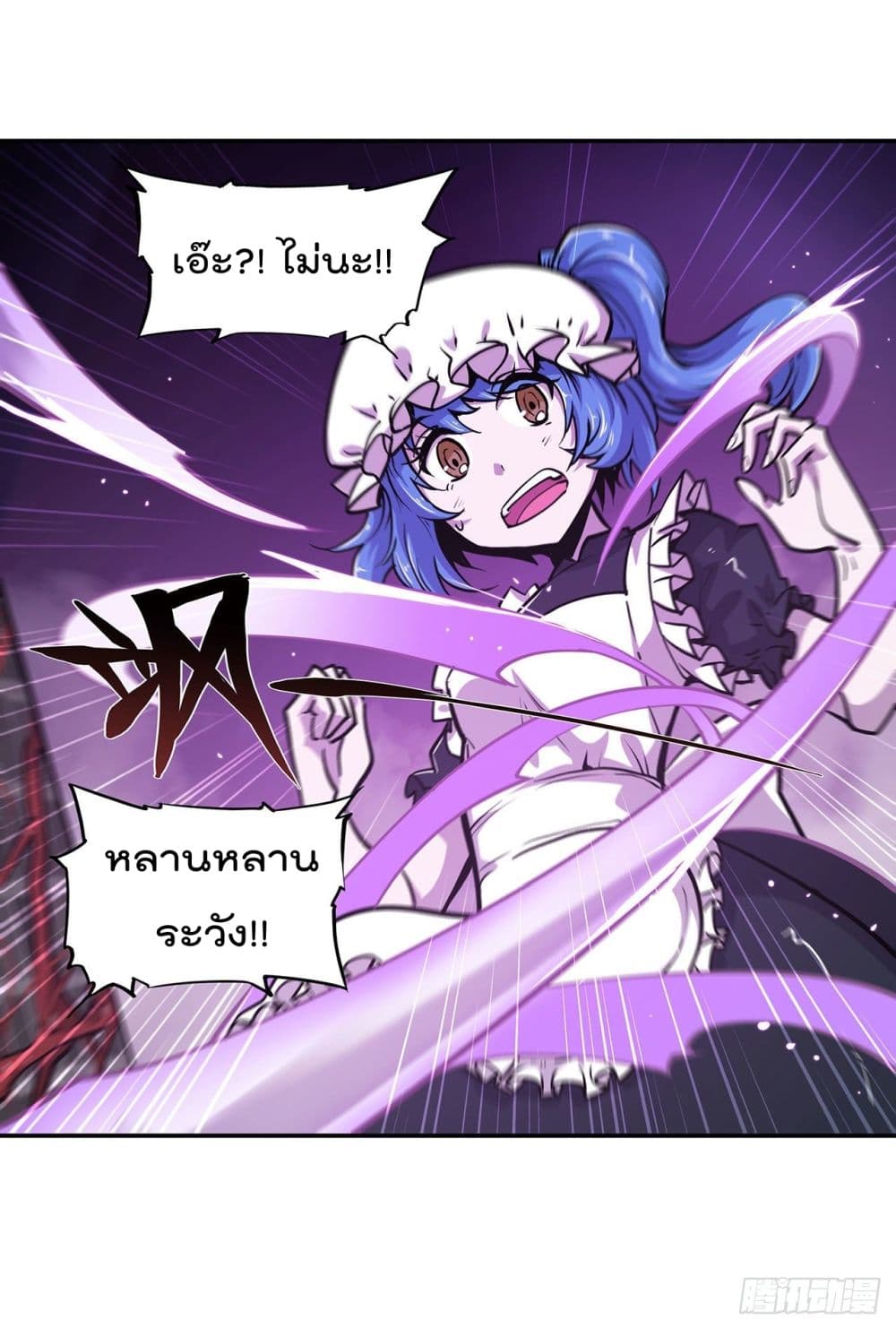 The Strongest Knight Become To Lolicon Vampire page 10