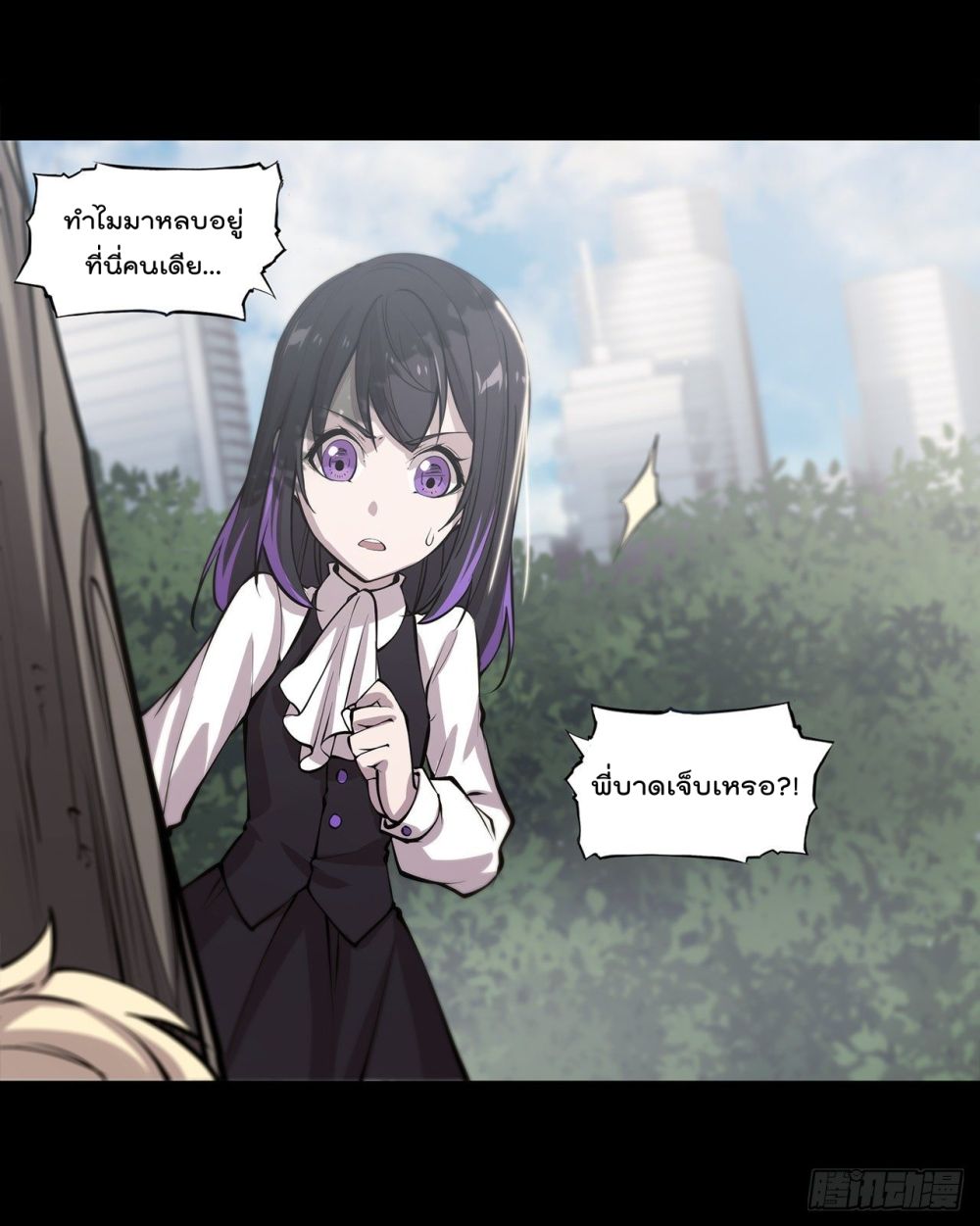 The Strongest Knight Become To Lolicon Vampire page 4