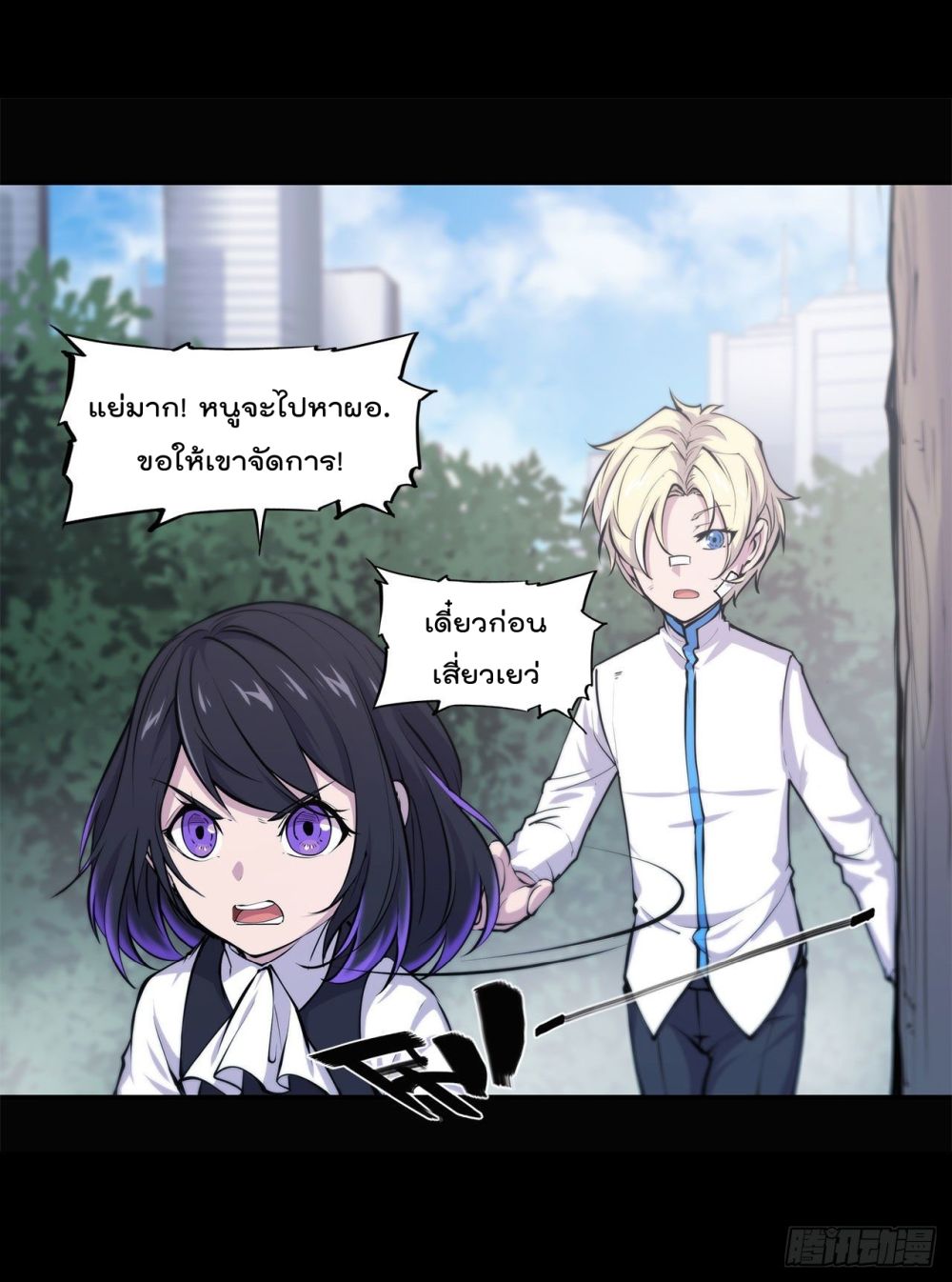 The Strongest Knight Become To Lolicon Vampire page 6
