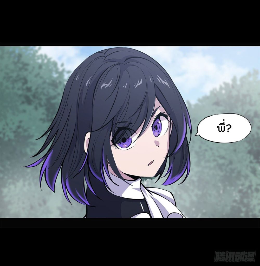 The Strongest Knight Become To Lolicon Vampire page 7