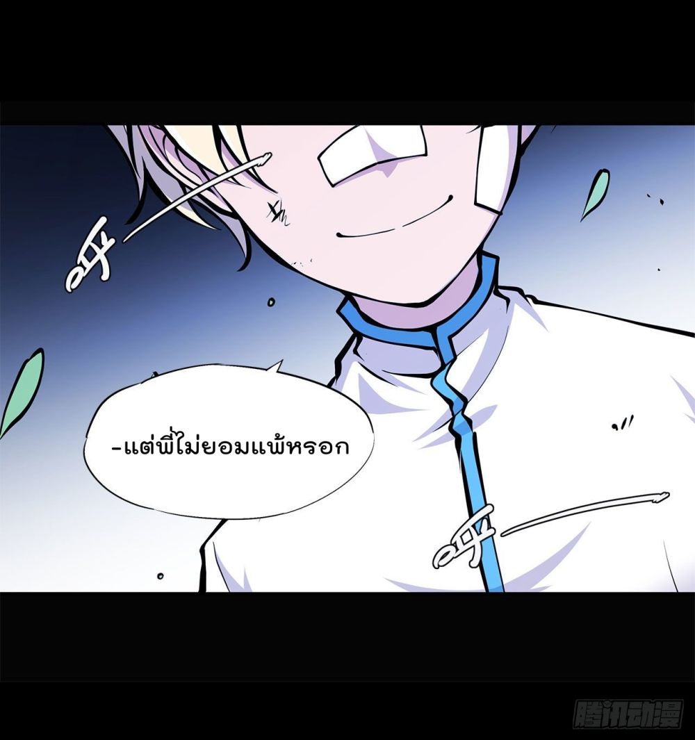 The Strongest Knight Become To Lolicon Vampire page 9