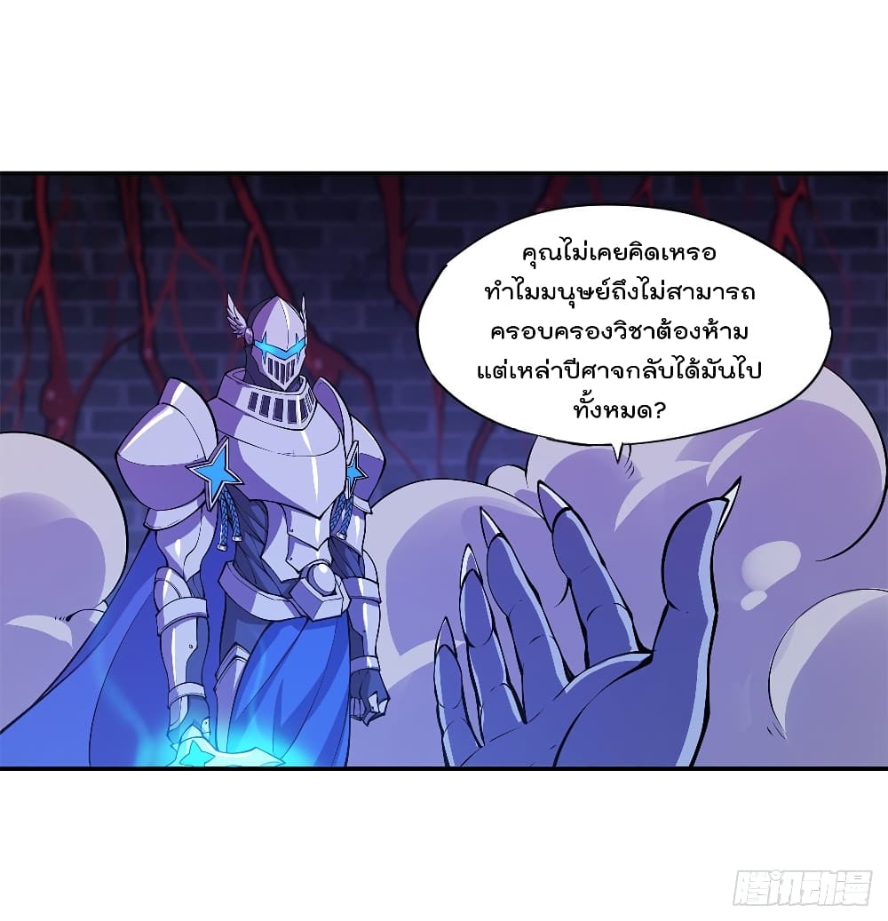 The Strongest Knight Become To Lolicon Vampire page 3