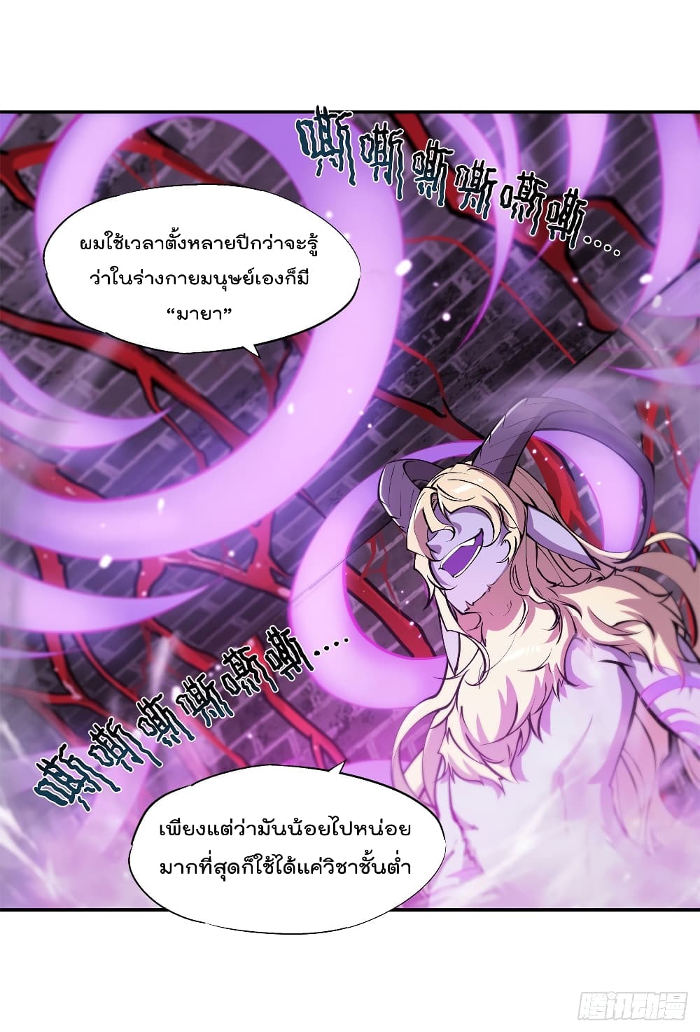 The Strongest Knight Become To Lolicon Vampire page 4