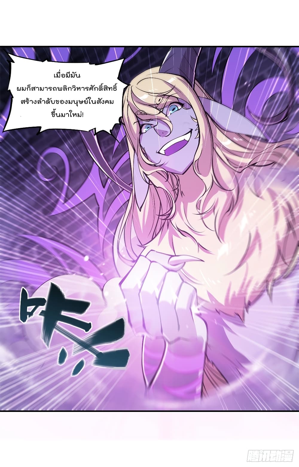 The Strongest Knight Become To Lolicon Vampire page 6