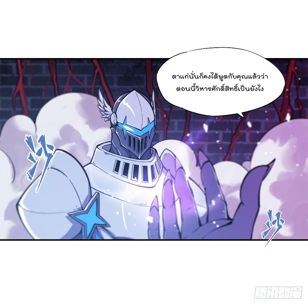 The Strongest Knight Become To Lolicon Vampire page 7