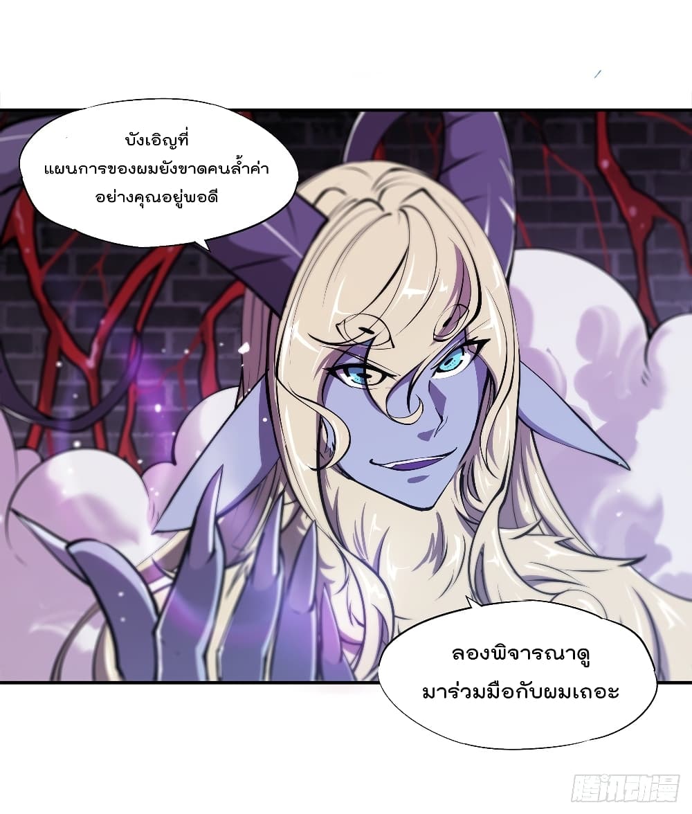 The Strongest Knight Become To Lolicon Vampire page 8